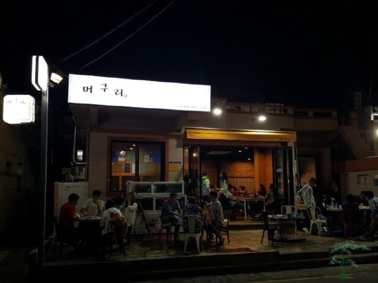 머구리 이미지