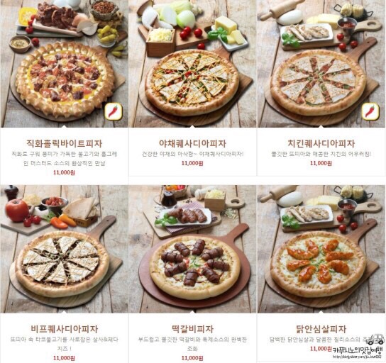 피자스쿨 이미지