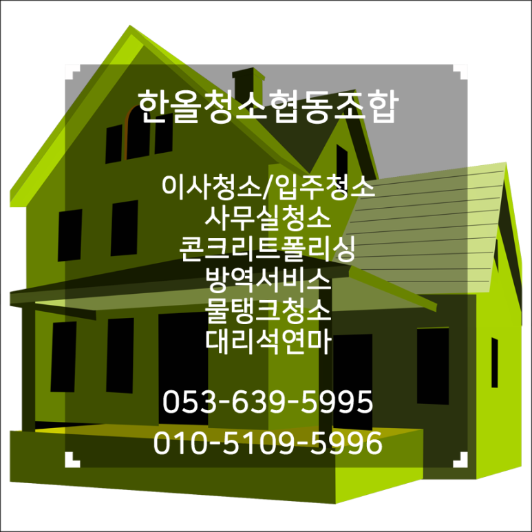 한올협동조합 이미지