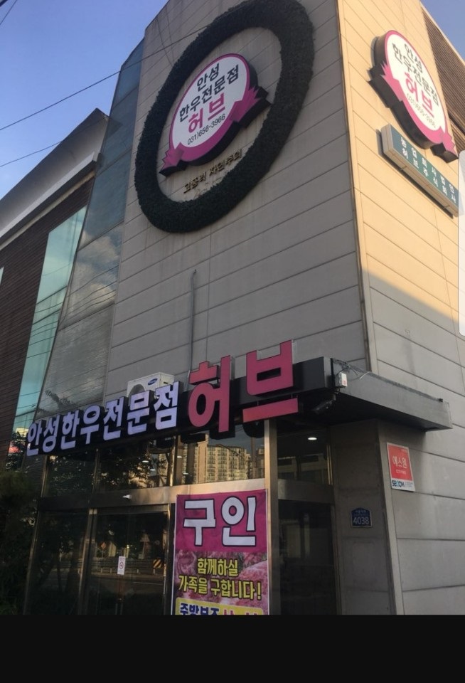 허브식당 이미지