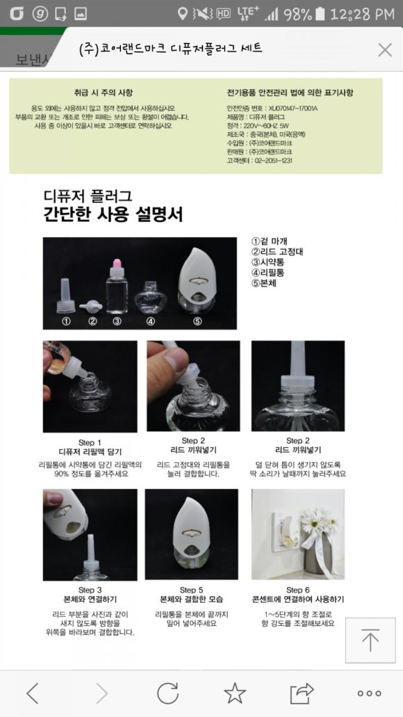 (주)코어랜드마크 이미지