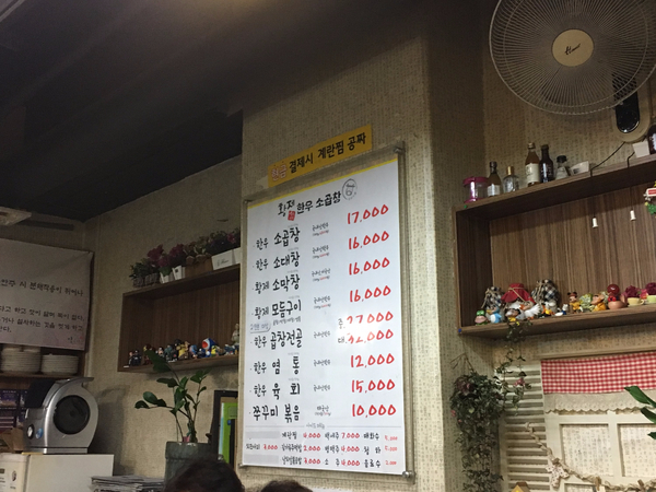 황제소곱창 이미지