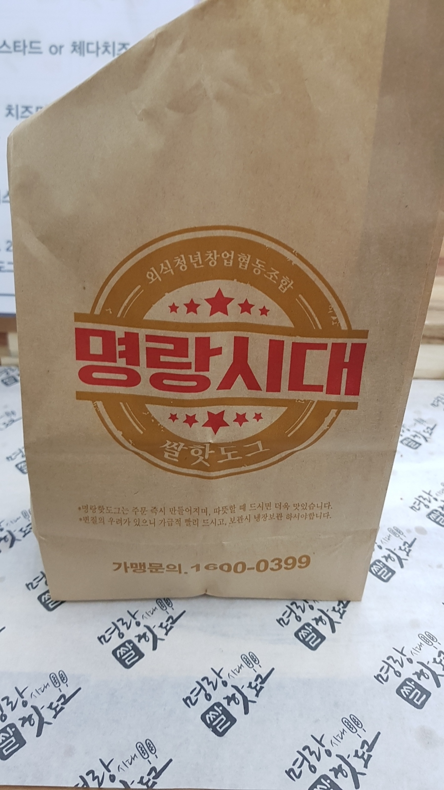 명랑핫도그 옥암점 이미지