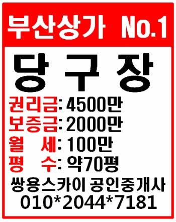 승리당구장 이미지