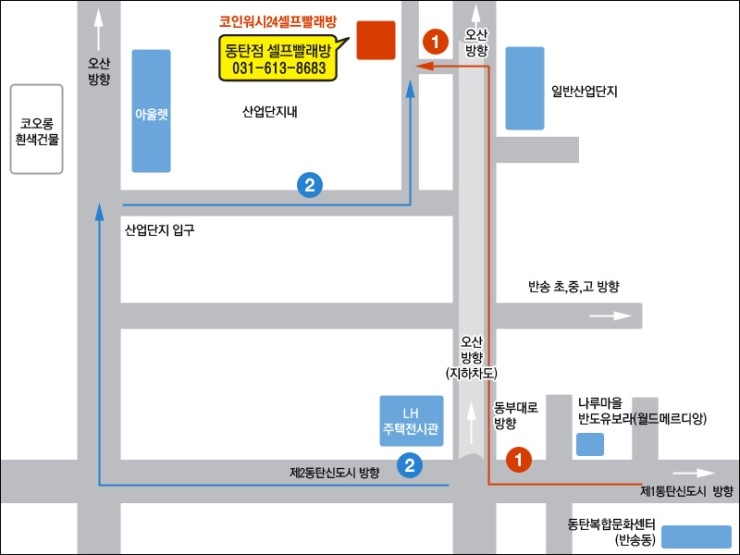 코인워시화성 이미지
