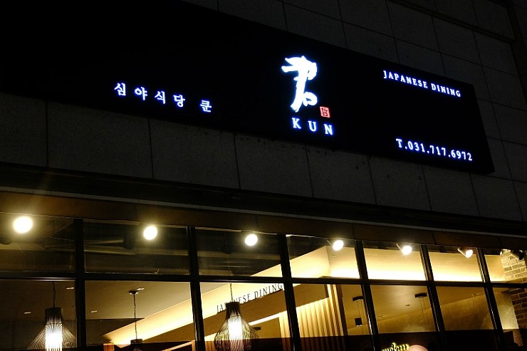 강호식당 이미지