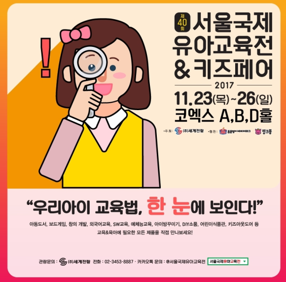 우리아이교육 이미지