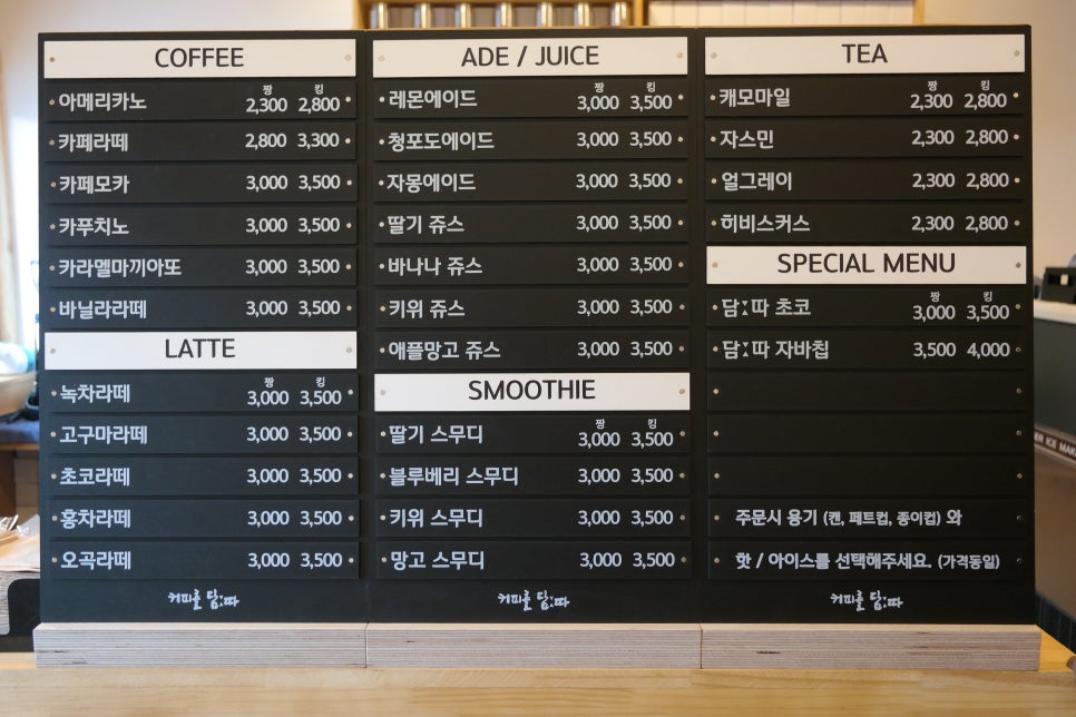 카페담따 이미지