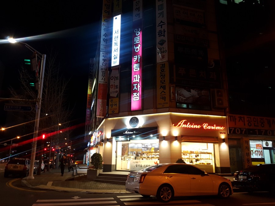 앙토낭카렘과자점 이미지