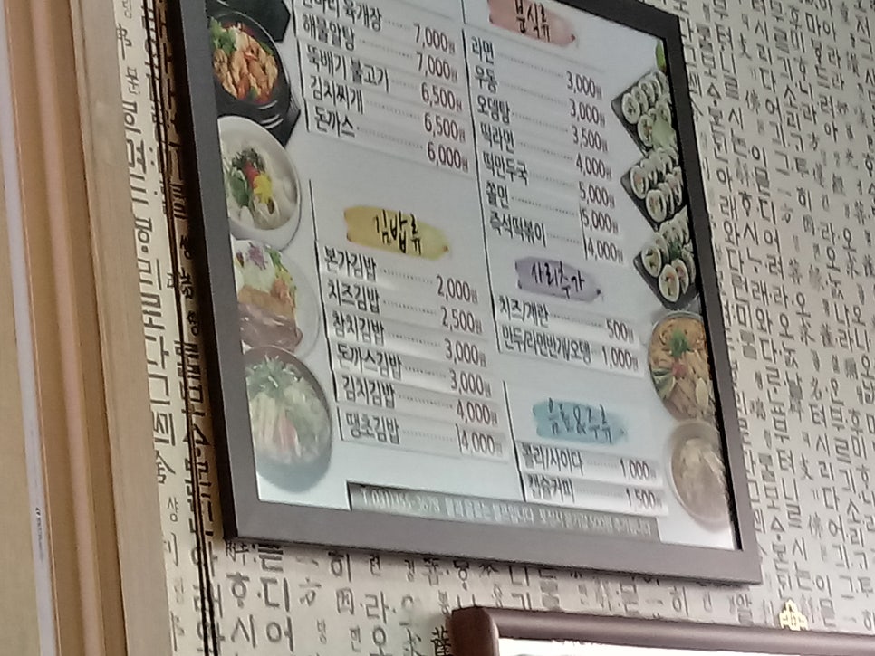 본가분식 이미지