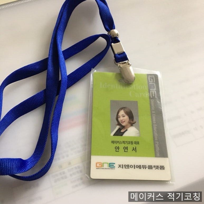 GNE에듀플랫폼 이미지