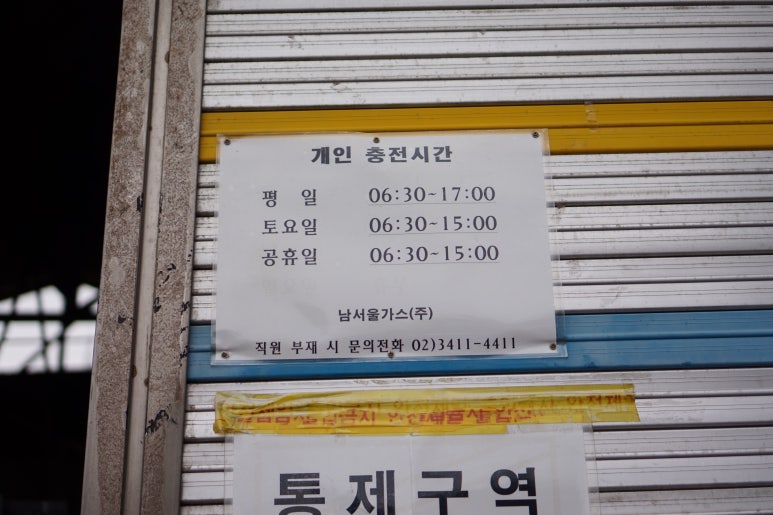 서울가스충전소 이미지