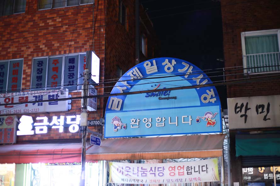 성은통닭 이미지