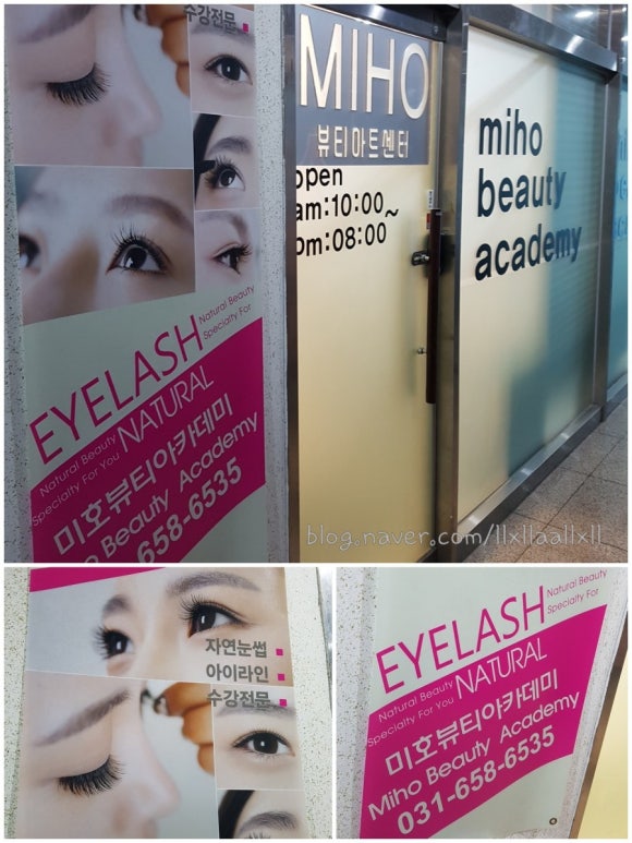 미호뷰티 이미지