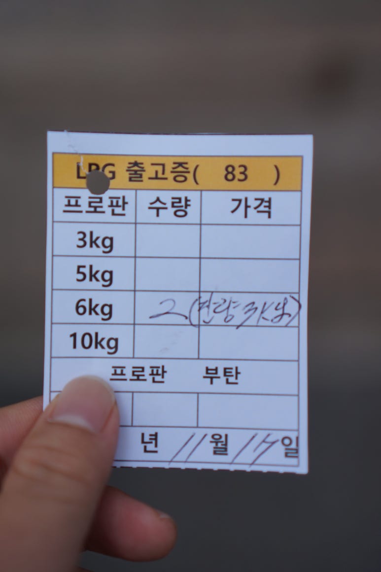 서울가스충전소 이미지