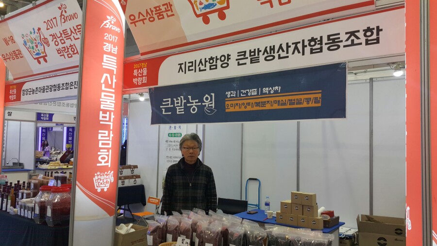 큰밭농원 이미지