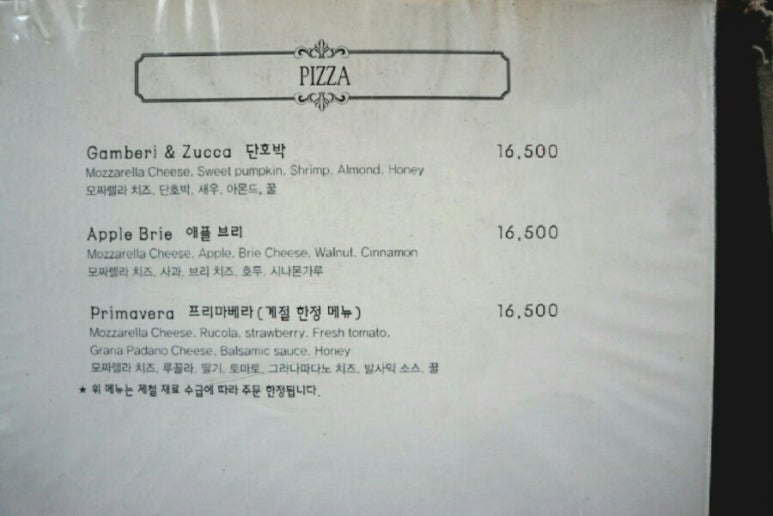 서울피자 이미지