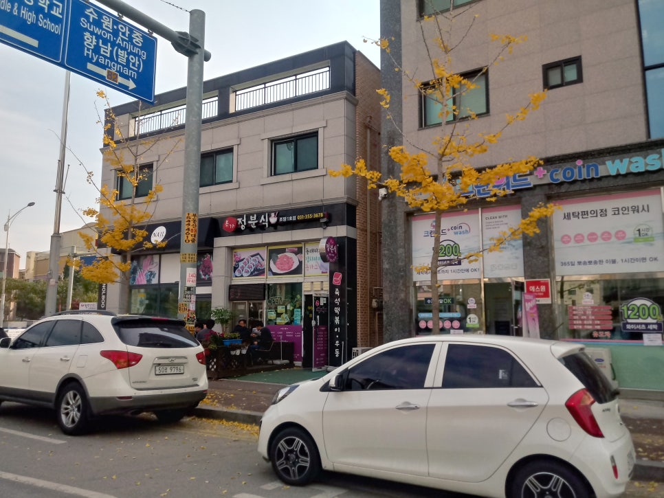 본가정분식 이미지