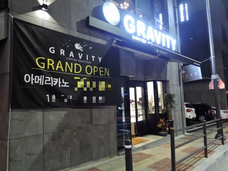 커피그래비티 이미지