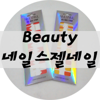 키레이네일 이미지