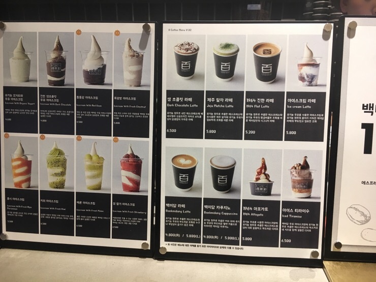 백미당롯데 이미지
