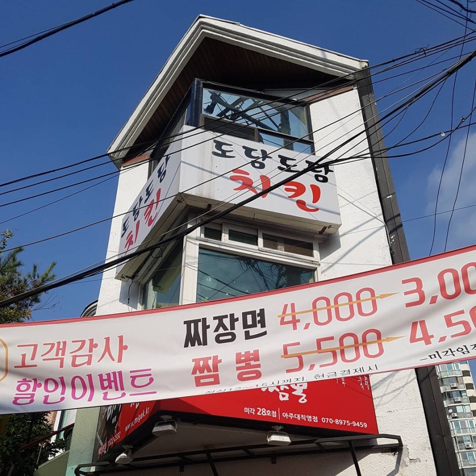 도담도담치킨 이미지