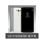 LG V10/G4/G5/공기계/중고/알뜰폰/F700/F500/F600