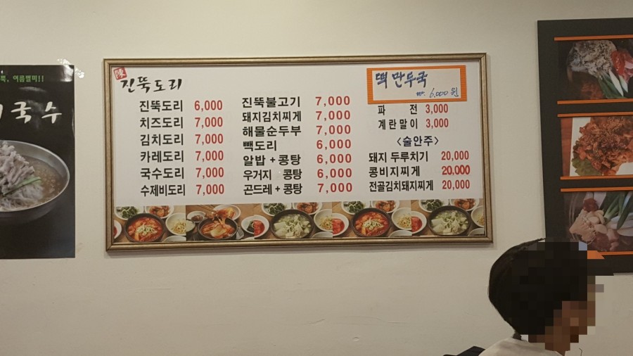 진뚝도리 이미지