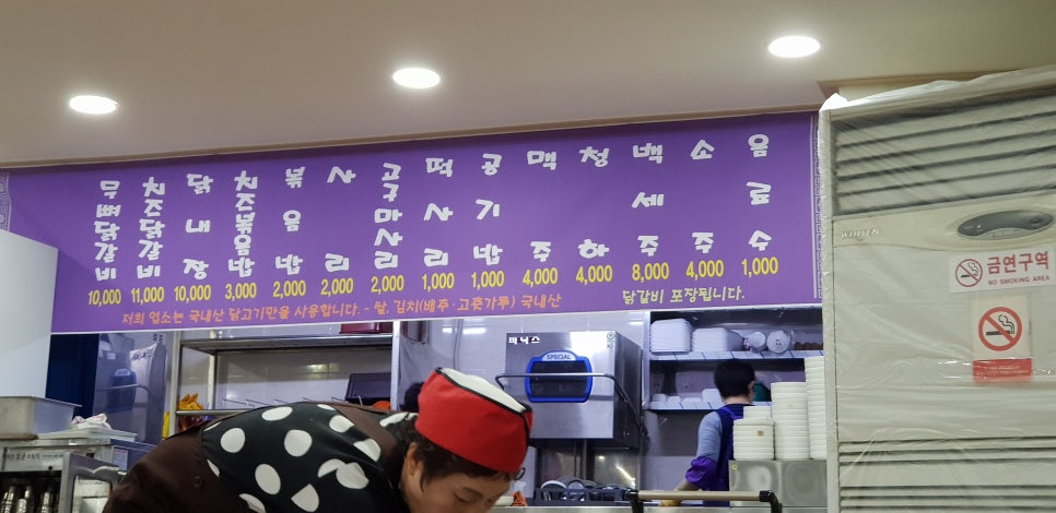 춘천진미닭갈비 이미지