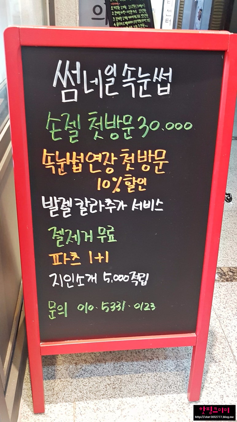 썸네일&속눈썹 이미지