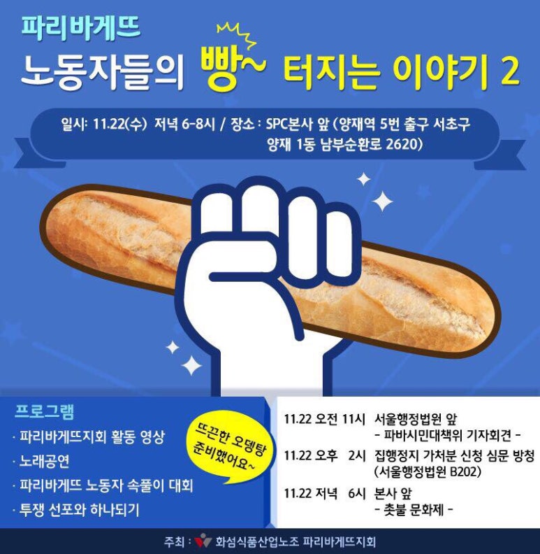 파리바게뜨 양재역 이미지