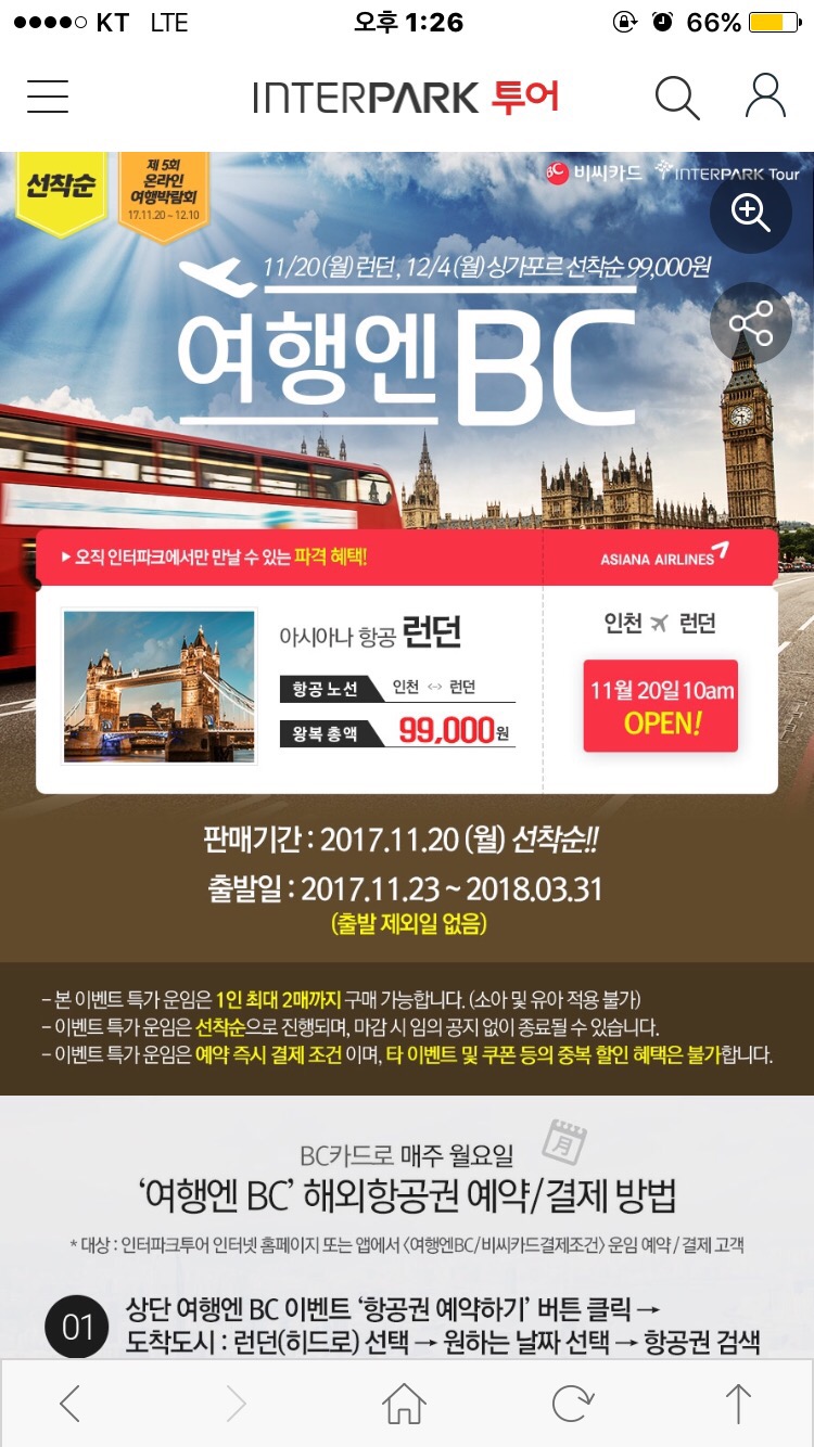 아시아나투어항공 이미지