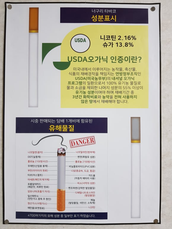 너구리수제담배잎 이미지