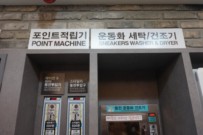 지구대빨래방 이미지