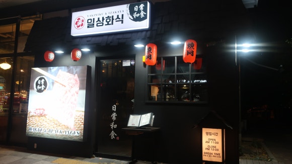 일상화식 이미지
