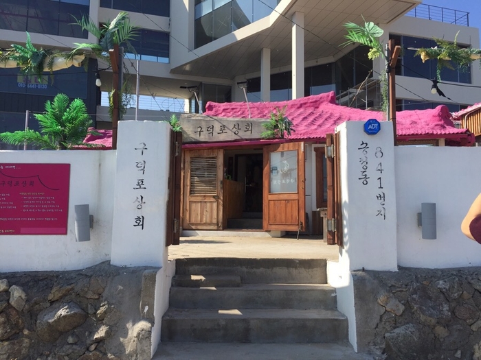 운치상회 이미지