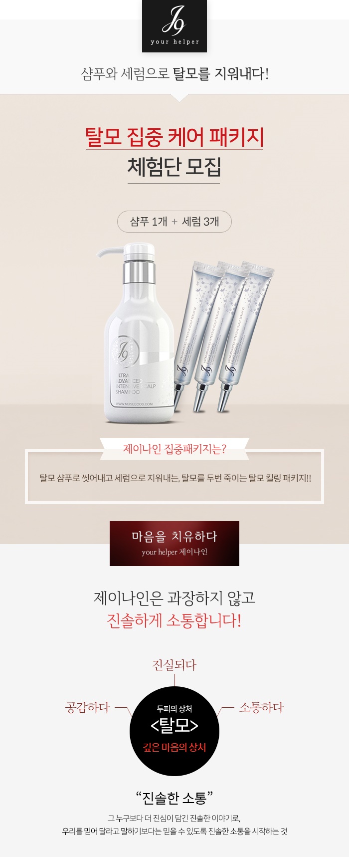 제이나인 이미지
