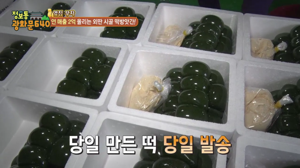 청결떡방앗간 이미지