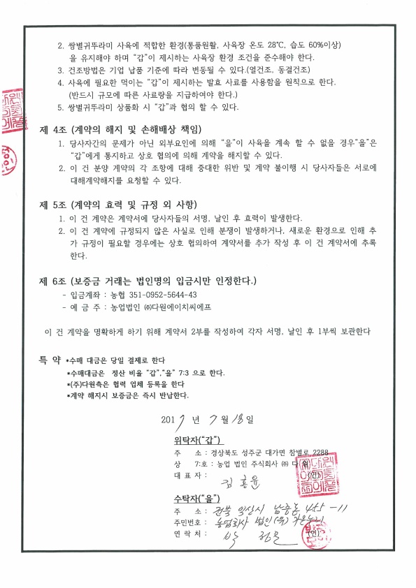 (주)다원에프이 이미지