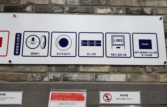 사거리세탁소 이미지
