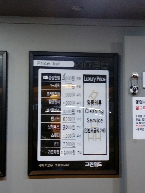 뉴코아세탁소 이미지
