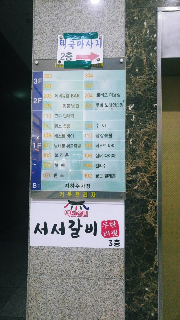 교하황소곱창 이미지