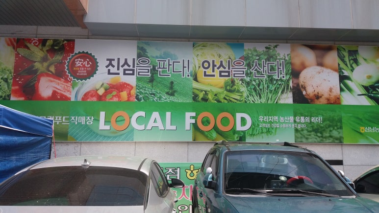 삼남농협 평리지점 이미지
