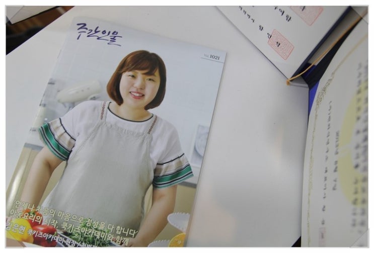 쿡키즈아카데미 이미지