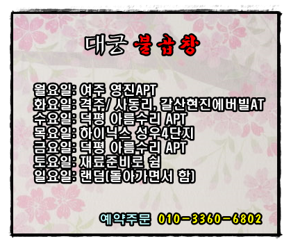 대궁불곱창 이미지