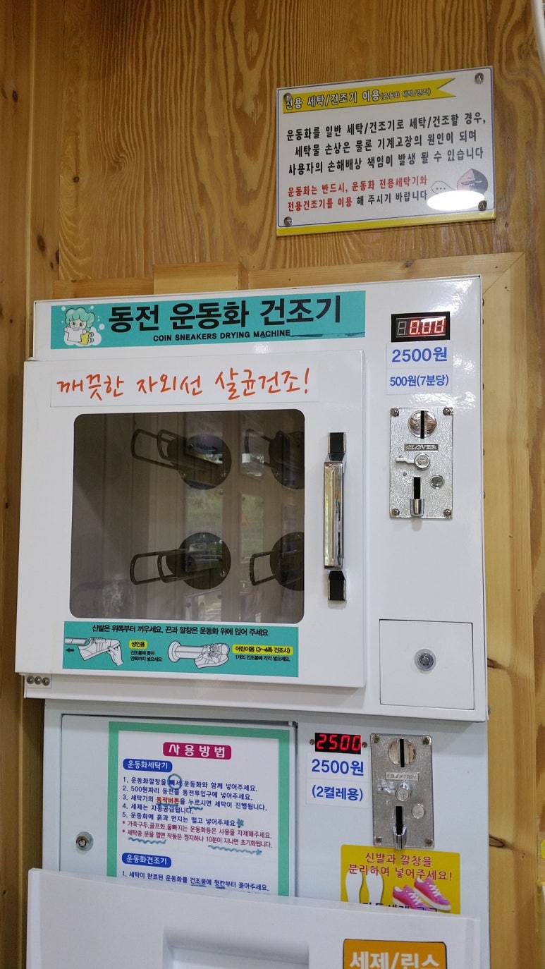 하얀빨래방 이미지