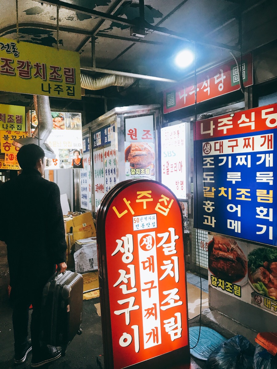 나주집 사진 7