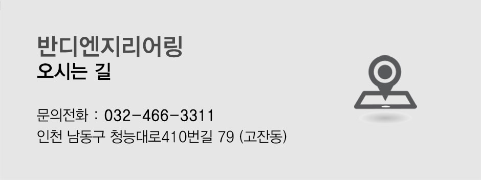 반디엔지니어링 이미지