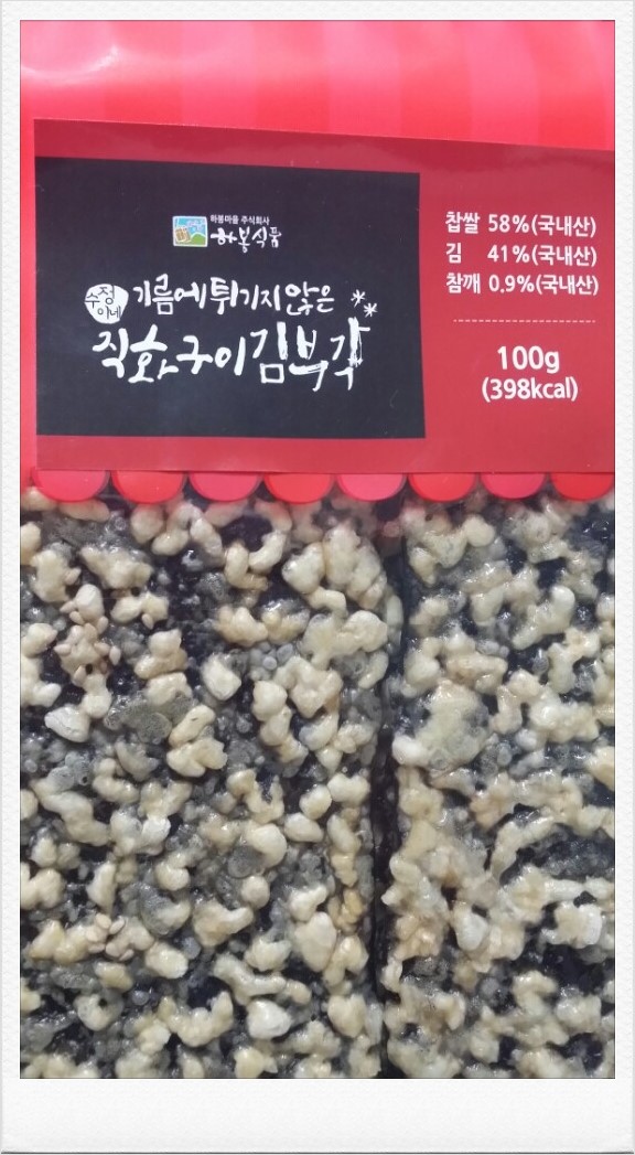 하봉식품 이미지