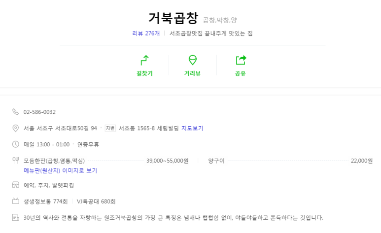 거북곱창 이미지